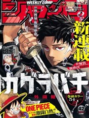 漫画台国漫山海食肆封面