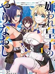漫画台国漫春日录封面